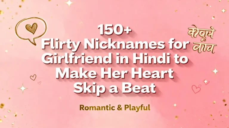 150+ Flirty Nicknames for Girlfriend in Hindi to Make Her Heart Skip a Beat ❤️